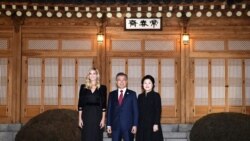 အိုလံပစ်ပိတ်ပွဲ သမ္မတသမီး Ivanka Trump တက်ရောက်မည် အိုလံပစ်ပိတ်ပွဲ သမ္မတသမီး Ivanka Trump တက်ရောက်မည်