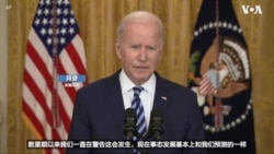 拜登宣布对俄罗斯新的制裁  拜登宣布对俄罗斯新的制裁