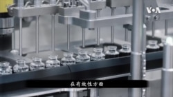 中国新冠疫苗试验数据堪忧 疫苗外交难以撼动美国地位 中国新冠疫苗试验数据堪忧 疫苗外交难以撼动美国地位