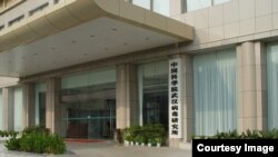 中国科学院武汉病毒研究所大楼(网络照片)