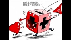 火墙内外:官办慈善红与黑 始作俑者郭美美 火墙内外:官办慈善红与黑 始作俑者郭美美