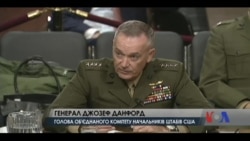 Чи отримає Україна летальну зброю від США? Відео Чи отримає Україна летальну зброю від США? Відео