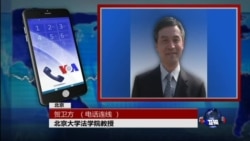 VOA连线(贺卫方):党员有权利就时政问题发表不同意见 VOA连线(贺卫方):党员有权利就时政问题发表不同意见