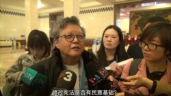 修宪反映民意?人大代表政协委员如何表态 修宪反映民意?人大代表政协委员如何表态
