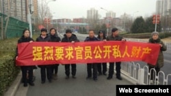 在京访民2019年2月10日要求官员公布私人财产 (微信图片)