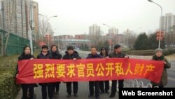 在京访民2019年2月10日要求官员公布私人财产 (微信图片)