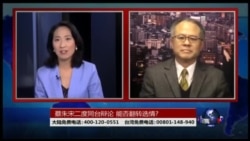 海峡论谈:蔡朱宋二度同台辩论 能否翻转选情? 海峡论谈:蔡朱宋二度同台辩论 能否翻转选情?