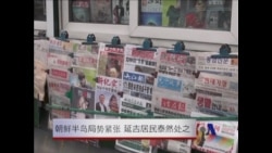 朝鲜半岛剑拔弩张 延吉居民泰然处之  朝鲜半岛剑拔弩张 延吉居民泰然处之