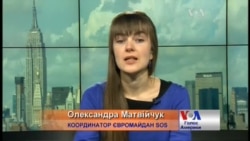 До Нью-Йорка привезли справу про розгін Євромайдану - активіст До Нью-Йорка привезли справу про розгін Євромайдану - активіст
