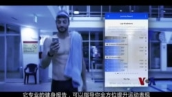 保持身材的高科技方法:一名虚拟教练 保持身材的高科技方法:一名虚拟教练