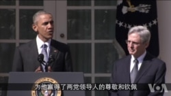 奥巴马总统任命最高法院大法官人选 奥巴马总统任命最高法院大法官人选