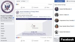 美国国会众议院外委会2019年4月9日脸书官网通告表决273号决议案“重新确认对台湾及落实《台湾关系法》承诺”动图图案(取自脸书)