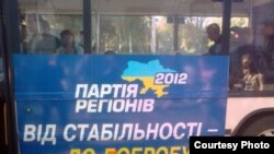 Полтавщина: Партія регіонів порушує закон щодо заборони агітації на громадському транспорті