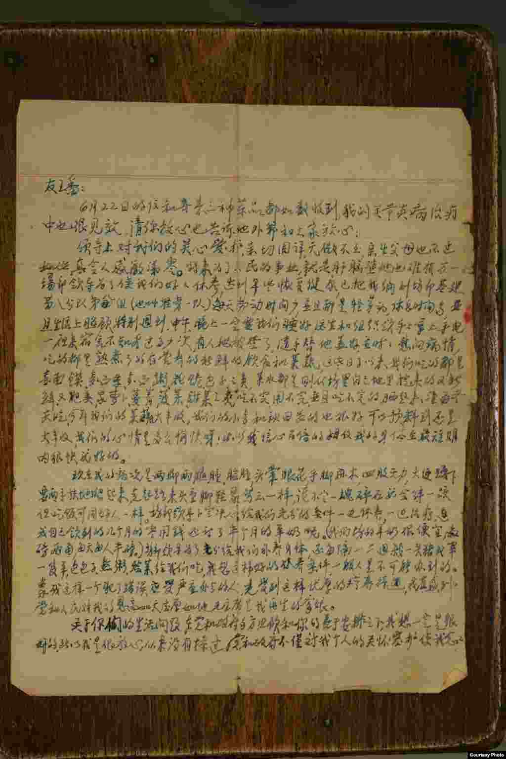 反右运动遇难者王景泉的遗书。(图片:艾晓明提供)