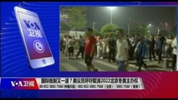 时事大家谈 (完整版) (2019年10月24日) 时事大家谈 (完整版) (2019年10月24日)