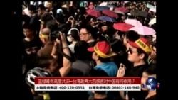 海峡论谈:蓝绿难得高度共识 - 台湾政界六四感言对中国之作用 海峡论谈:蓝绿难得高度共识 - 台湾政界六四感言对中国之作用