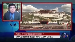 时事大家谈:中国再发西藏白皮书,称西藏处于历史最辉煌时期? 时事大家谈:中国再发西藏白皮书,称西藏处于历史最辉煌时期?