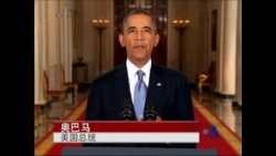 奥巴马：叙利亚问题事关理念、原则与安全