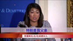 美联航被拖乘客杜成德家人首次发声