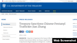 美国财政部有关认定中国公民张健(译音)为“重大外国毒品走私者”的新闻稿
