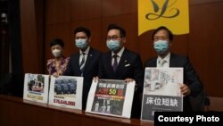 香港公民党多名立法会议员批评《预算案》未有回应社会诉求。党魁杨岳桥(右二)表示,政府派发的一万港币仅是过去八个月对港人伤害的赎罪卷。(公民党提供)