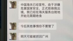 郭飞雄事件被指凸显人权法治倒退 家人盼美国援救 郭飞雄事件被指凸显人权法治倒退 家人盼美国援救