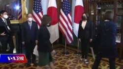 海峡论谈:“拜菅会”聚焦台海 美日同盟剑指北京? 海峡论谈:“拜菅会”聚焦台海 美日同盟剑指北京?