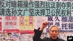 2011年11月26日,77岁独立候选人孙文广在山大校园竞选地区人大代表 (资料图片)