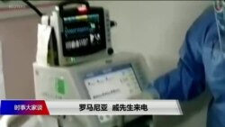 时事大家谈:一个病毒,两种体制:民主国家能比中国更好地控制疫情吗? 时事大家谈:一个病毒,两种体制:民主国家能比中国更好地控制疫情吗?