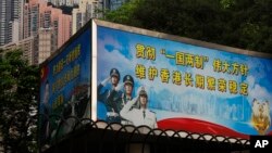 中国军队驻港部队军营旁树立的贯彻“一国两制”方针的大标语。(2020年5月22日)