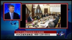 时事大家谈:习近平访美能否扭转美中关系颓势 时事大家谈:习近平访美能否扭转美中关系颓势