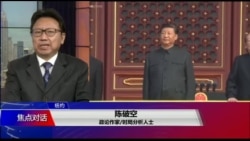 焦点对话:十一阅兵,习近平向世界展示了什么? 焦点对话:十一阅兵,习近平向世界展示了什么?