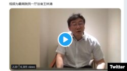 网上流传一段疑似最高人民法院法官王林清的自述视频。(推特截图)