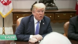 VOA连线(黄耀毅):川普会晤国会议员讨论限制外国对美投资 VOA连线(黄耀毅):川普会晤国会议员讨论限制外国对美投资