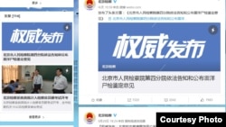 北京市人民检察院新浪微博发布关于雷洋死亡鉴定消息(网络截图)