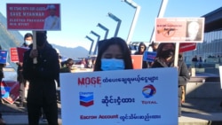 စစ်ကောင်စီ ဝင်ငွေရမယ့် လုပ်ငန်းတွေကို တားမြစ်ရေး နိုင်ငံတကာရောက် မြန်မာတွေ ဆန္ဒပြလှုပ်ရှား စစ်ကောင်စီ ဝင်ငွေရမယ့် လုပ်ငန်းတွေကို တားမြစ်ရေး နိုင်ငံတကာရောက် မြန်မာတွေ ဆန္ဒပြလှုပ်ရှား