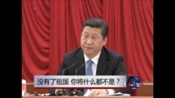 时事大家谈:没有了祖国,你将什么都不是? 时事大家谈:没有了祖国,你将什么都不是?