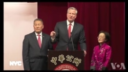 纽约市长:华人的贡献证明美国是伟大的移民国家 纽约市长:华人的贡献证明美国是伟大的移民国家