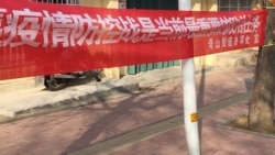 中国各地严控疫情及舆情 医疗物资趋于紧缺 中国各地严控疫情及舆情 医疗物资趋于紧缺