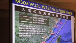 两岸持续就M503航线议题争锋相对 两岸持续就M503航线议题争锋相对