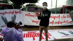 သတင်းသမားတွေ လွတ်မြောက်ရေး ရန်ကုန်မှာဆန္ဒပြ သတင်းသမားတွေ လွတ်မြောက်ရေး ရန်ကုန်မှာဆန္ဒပြ