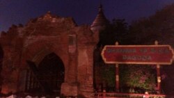 မြန်မာငလျင်ဒဏ် လူ ၃ ဦး အနဲဆုံးသေဆုံး မြန်မာငလျင်ဒဏ် လူ ၃ ဦး အနဲဆုံးသေဆုံး