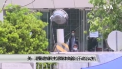 美:港警逮捕民主派媒体高管出于政治动机 美:港警逮捕民主派媒体高管出于政治动机