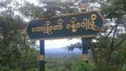 ဂန့်ဂေါခရိုင်၊ နှမ်းခါးရွာမှာ စစ်တပ်ဝင်ပြီး လူထုပိုင်ပစ္စည်းတွေ သိမ်းယူ ဂန့်ဂေါခရိုင်၊ နှမ်းခါးရွာမှာ စစ်တပ်ဝင်ပြီး လူထုပိုင်ပစ္စည်းတွေ သိမ်းယူ