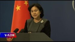 VOA连线(艾德):美国将正式提出引渡孟晚舟,北京批美加滥用引渡条约 VOA连线(艾德):美国将正式提出引渡孟晚舟,北京批美加滥用引渡条约