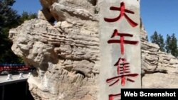 大午集团推特图 (大午集团推特截图)