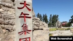 大午集团推特图 (大午集团推特截图)