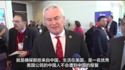 美众院委员会主席：将确保原本来自中国的美国公民不受中国报复