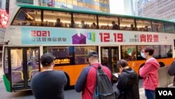 香港多间公共交通营办商,包括地铁、专营巴士及电车,首次在12月19日立法会选举投票日,为市民提供免费乘车优惠。(美国之音汤惠芸拍摄)