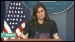 VOA连线(黄耀毅):白宫:不排除伊朗政权更替,与各国合作解决朝鲜问题 VOA连线(黄耀毅):白宫:不排除伊朗政权更替,与各国合作解决朝鲜问题